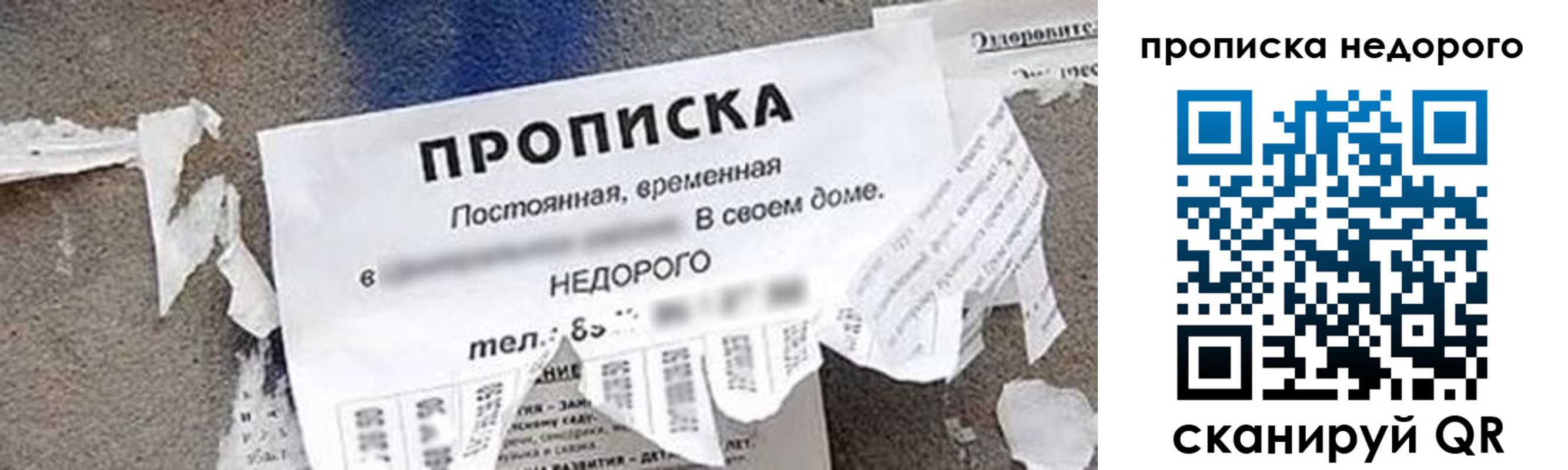 временная регистрация в квартире в Батайске