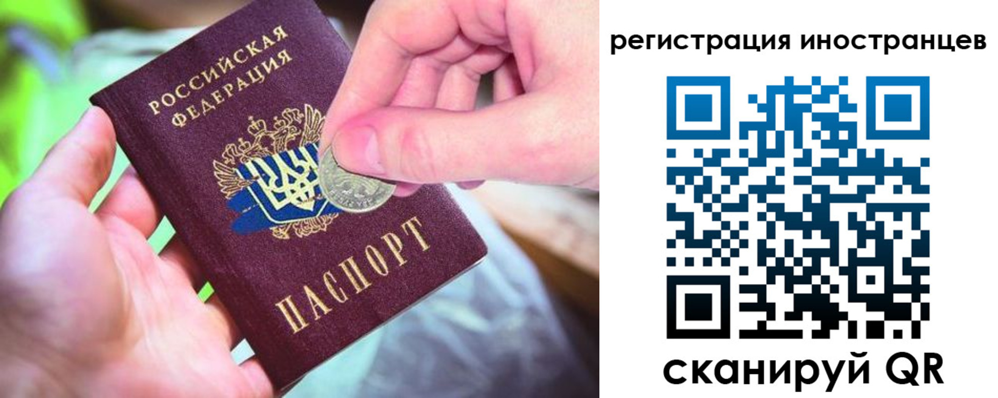 прописка для работы в Батайске