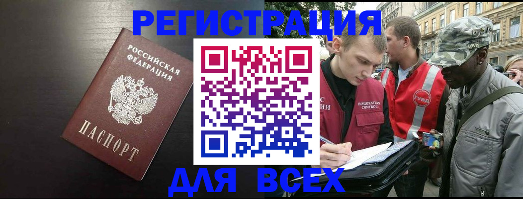 прописка для кредита в Батайске