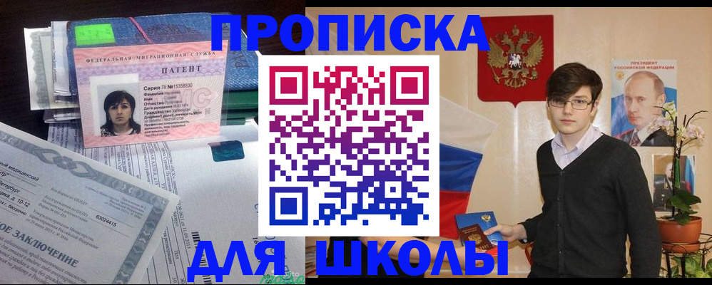 прописка паспорт в Батайске