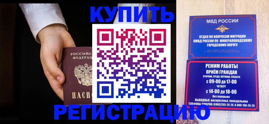 временная регистрация надежно в Батайске