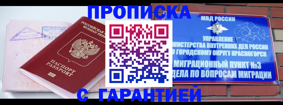 временная регистрация 2025 в Батайске